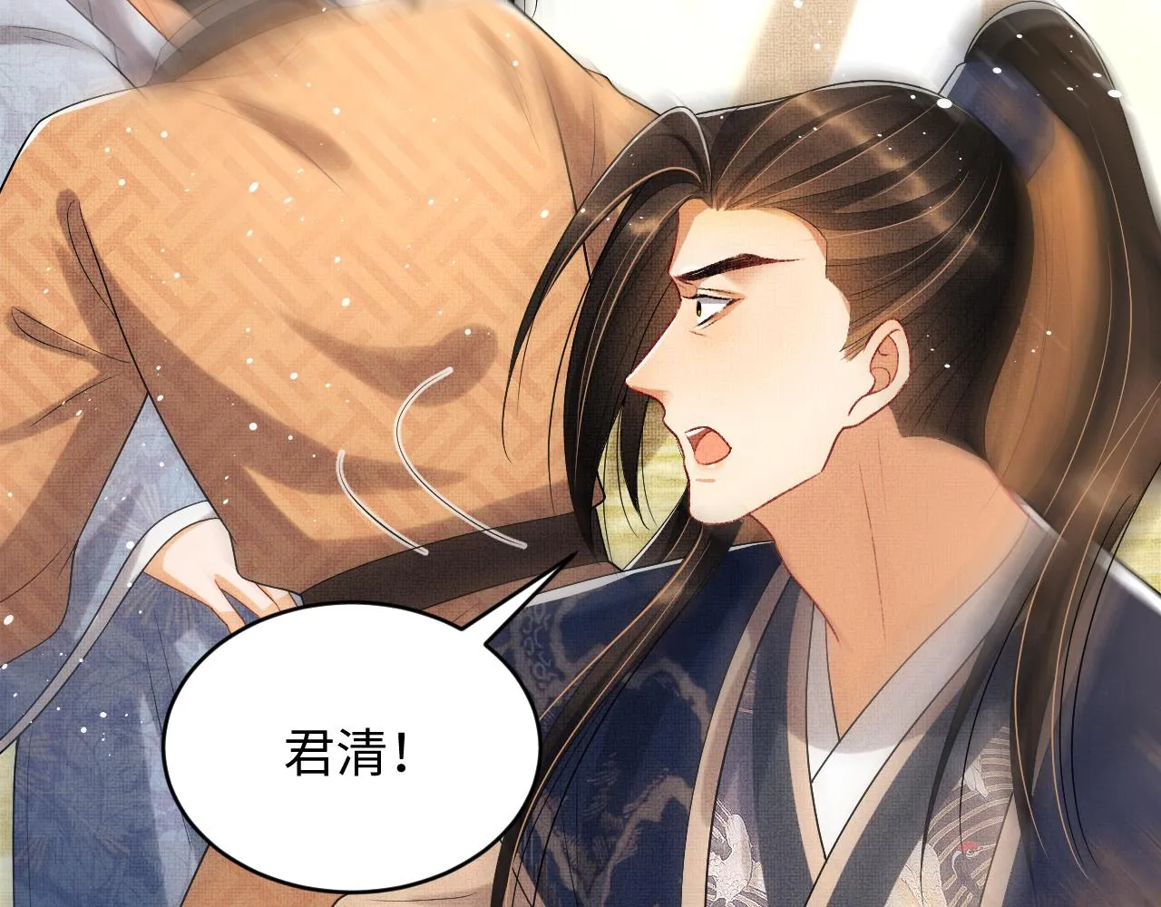 第85话 君清被推倒了？ 第55页
