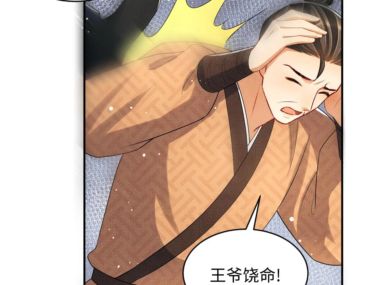 第85话 君清被推倒了？ 第59页