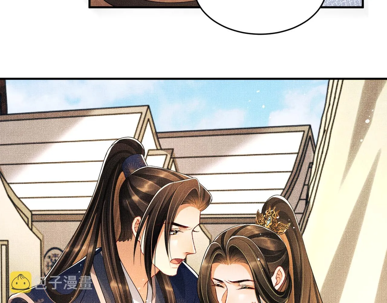 第85话 君清被推倒了？ 第60页