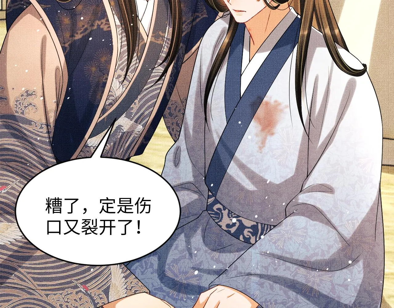 第85话 君清被推倒了？ 第61页