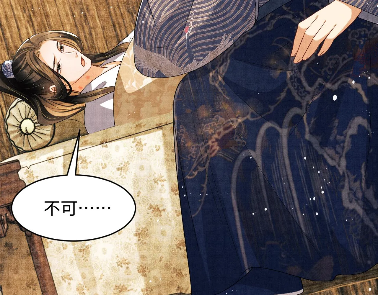 第85话 君清被推倒了？ 第73页