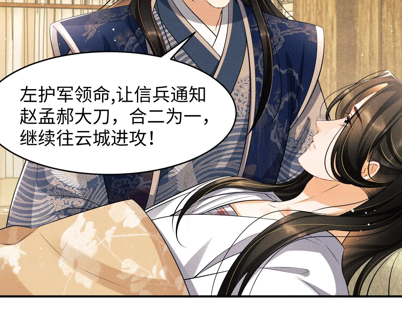 第85话 君清被推倒了？ 第78页