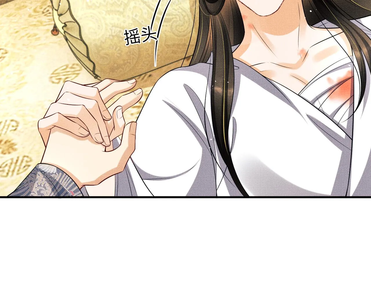 第85话 君清被推倒了？ 第84页