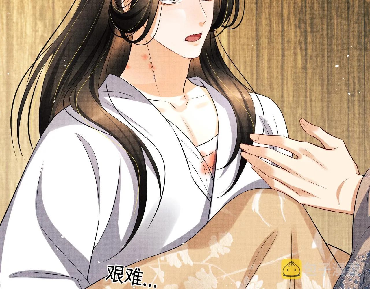 第85话 君清被推倒了？ 第90页