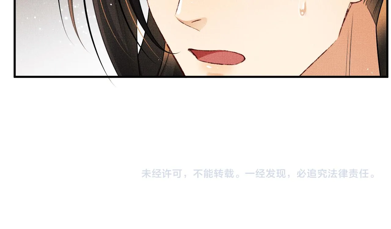 第85话 君清被推倒了？ 第92页