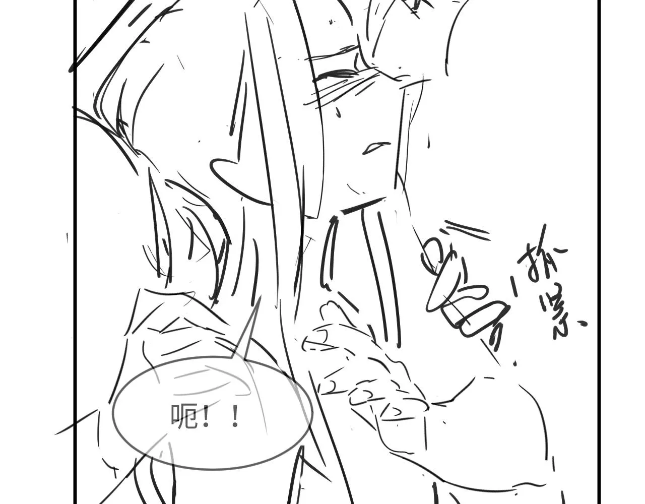 第85话 君清被推倒了？ 第94页