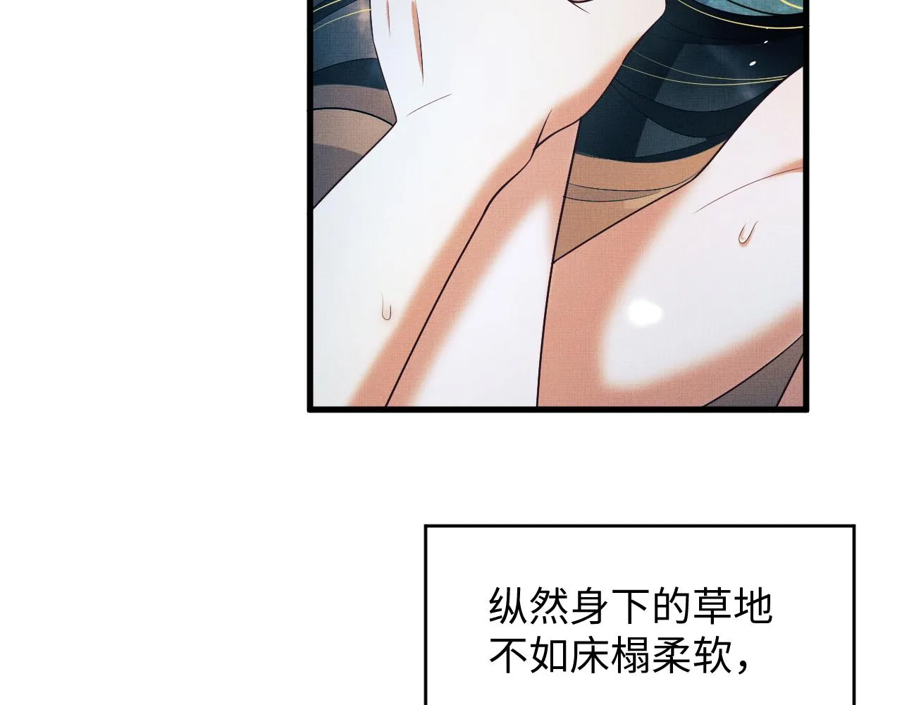 第84话 王爷为何在军师帐？ 第3页