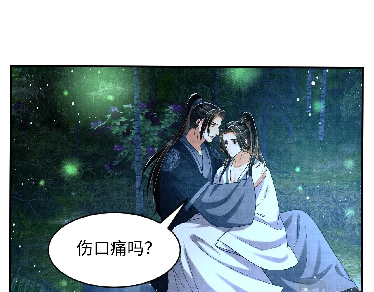 第84话 王爷为何在军师帐？ 第13页