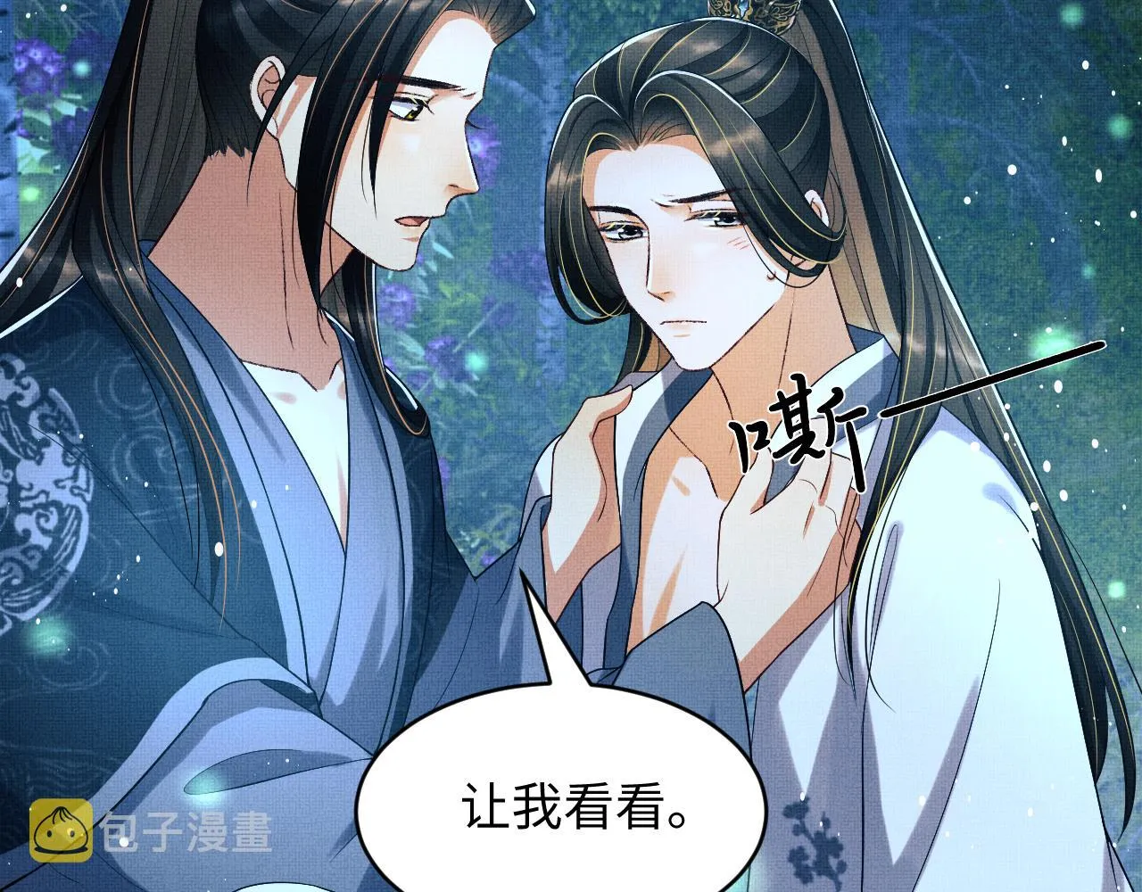 第84话 王爷为何在军师帐？ 第15页