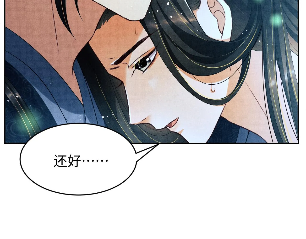 第84话 王爷为何在军师帐？ 第17页