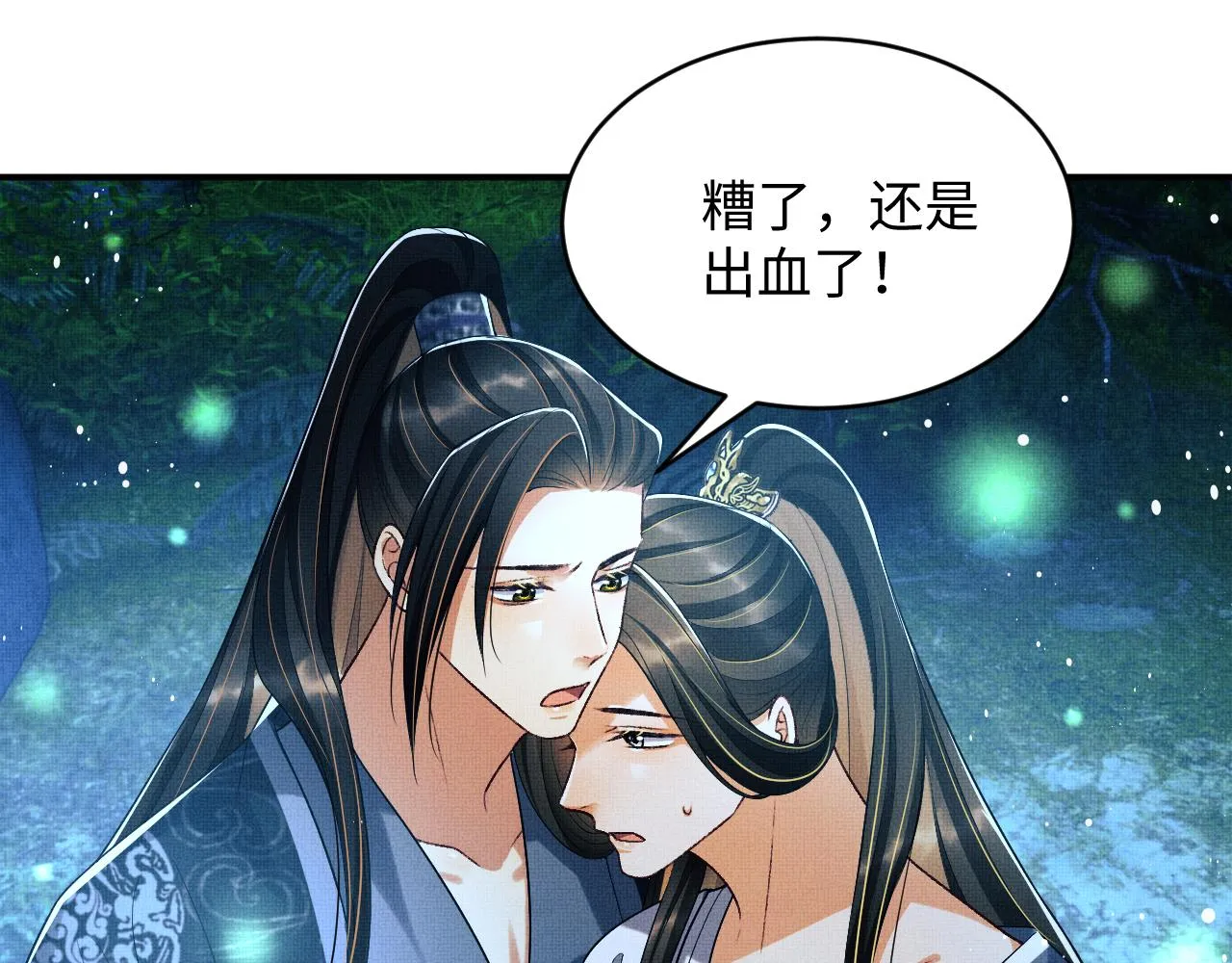 第84话 王爷为何在军师帐？ 第18页