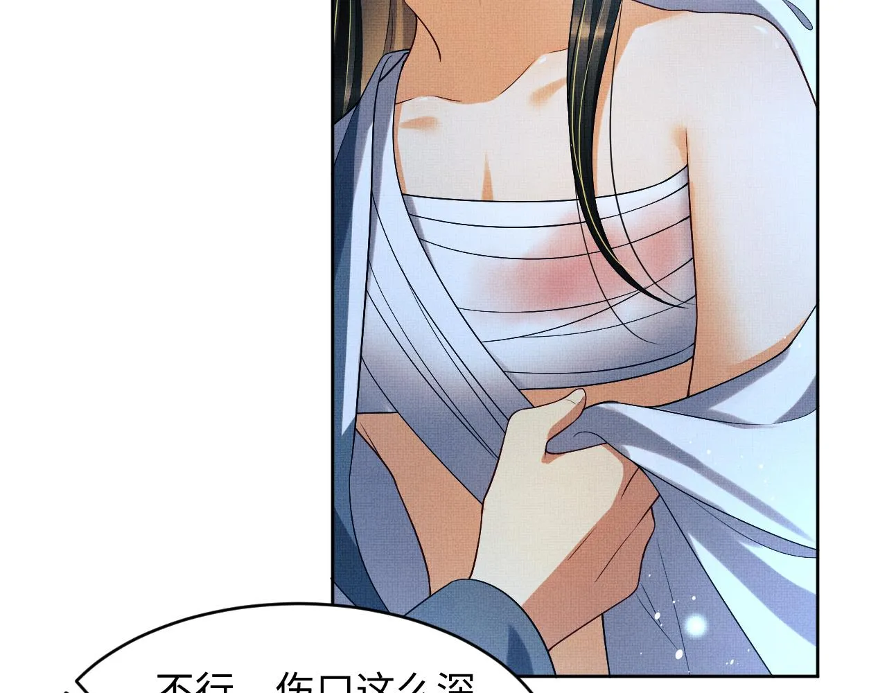 第84话 王爷为何在军师帐？ 第20页