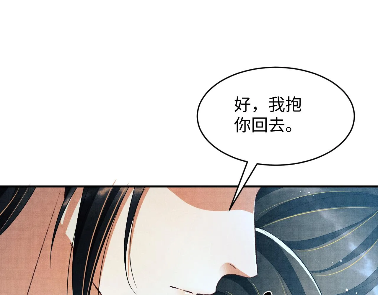 第84话 王爷为何在军师帐？ 第24页