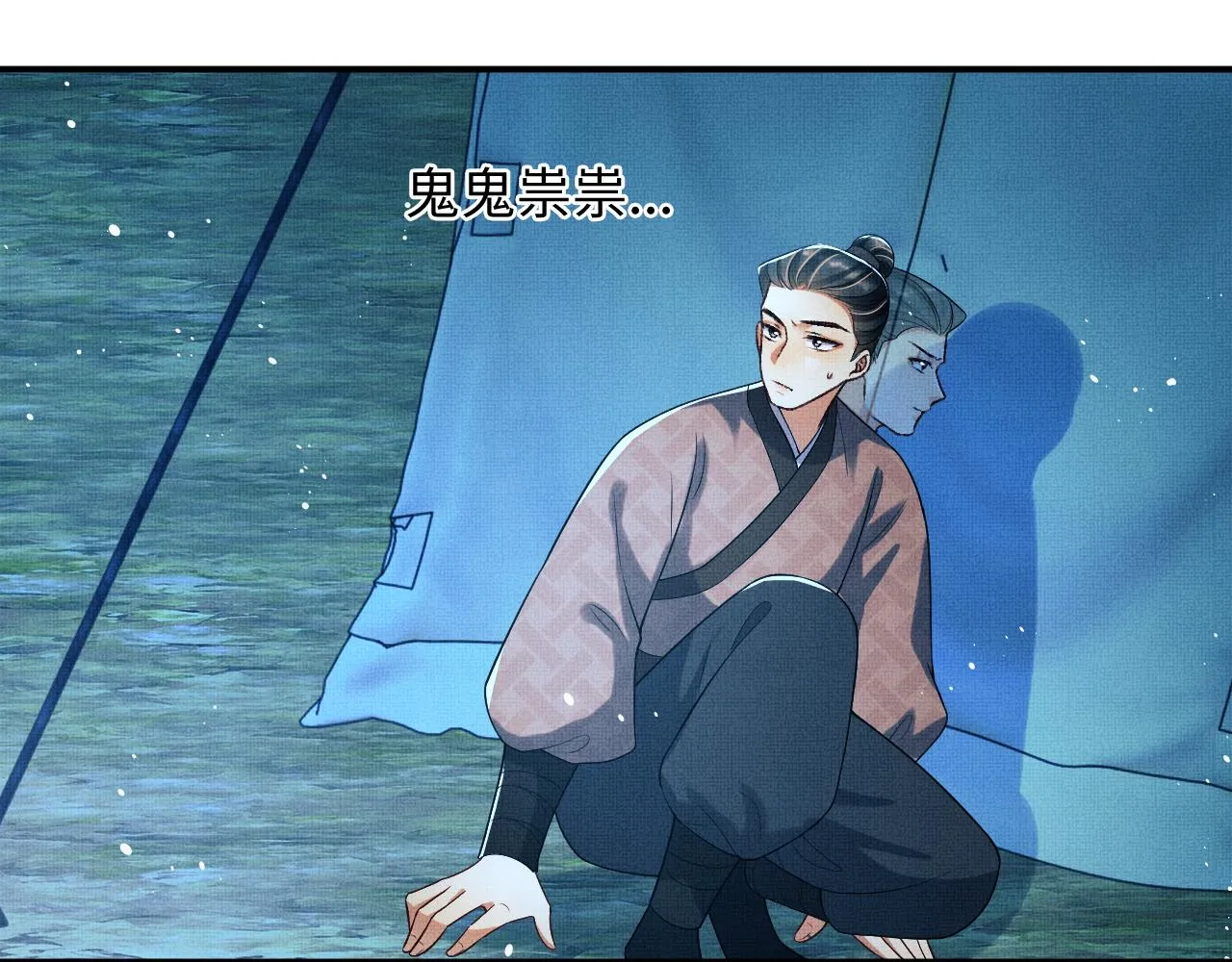 第84话 王爷为何在军师帐？ 第30页