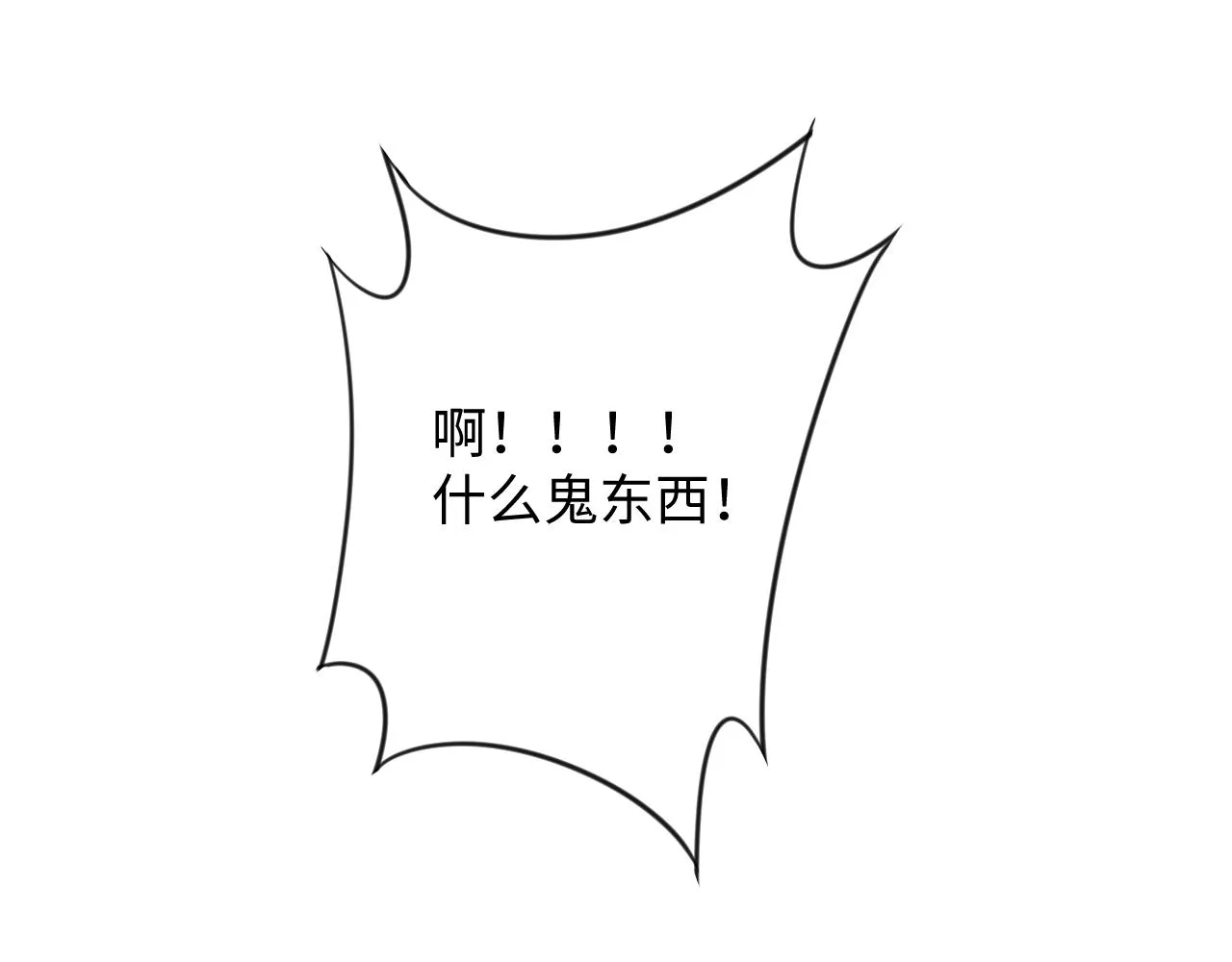第84话 王爷为何在军师帐？ 第32页