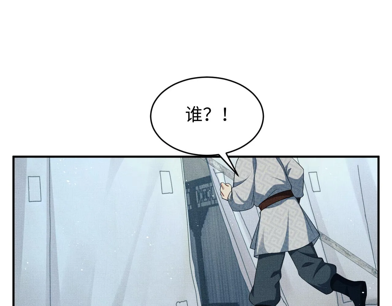 第84话 王爷为何在军师帐？ 第33页
