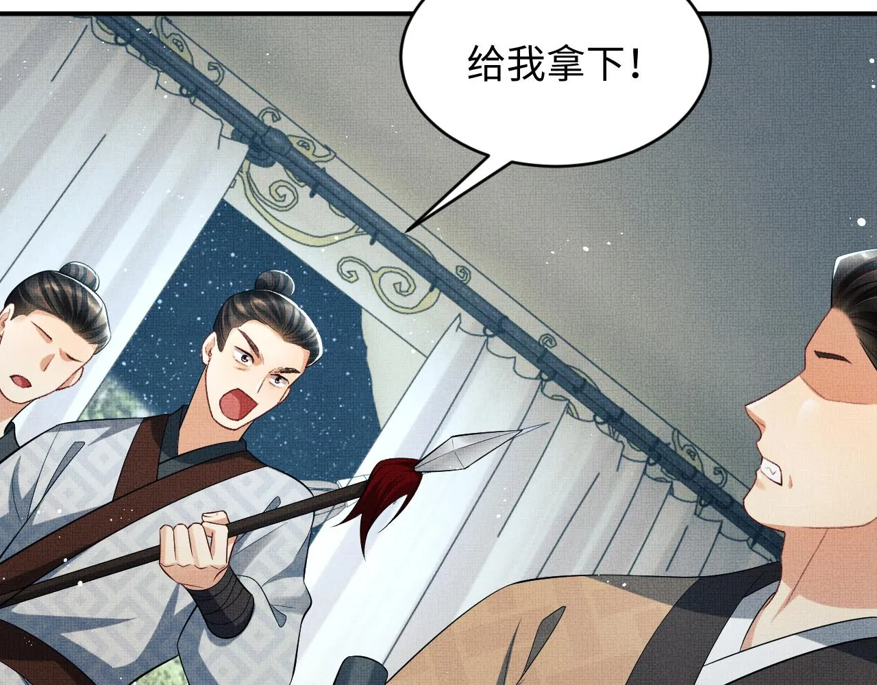 第84话 王爷为何在军师帐？ 第35页