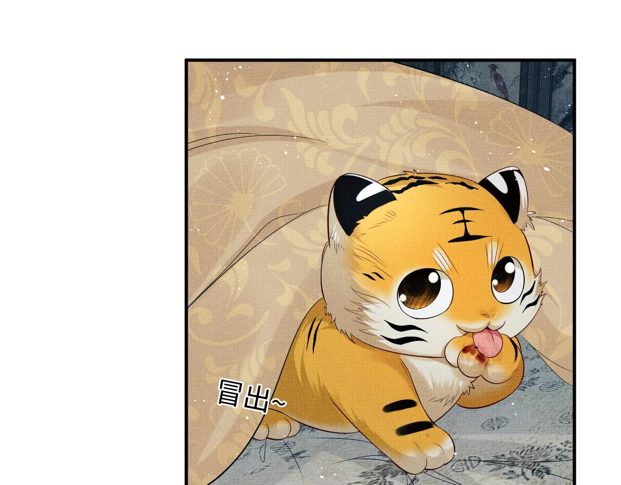 第84话 王爷为何在军师帐？ 第37页