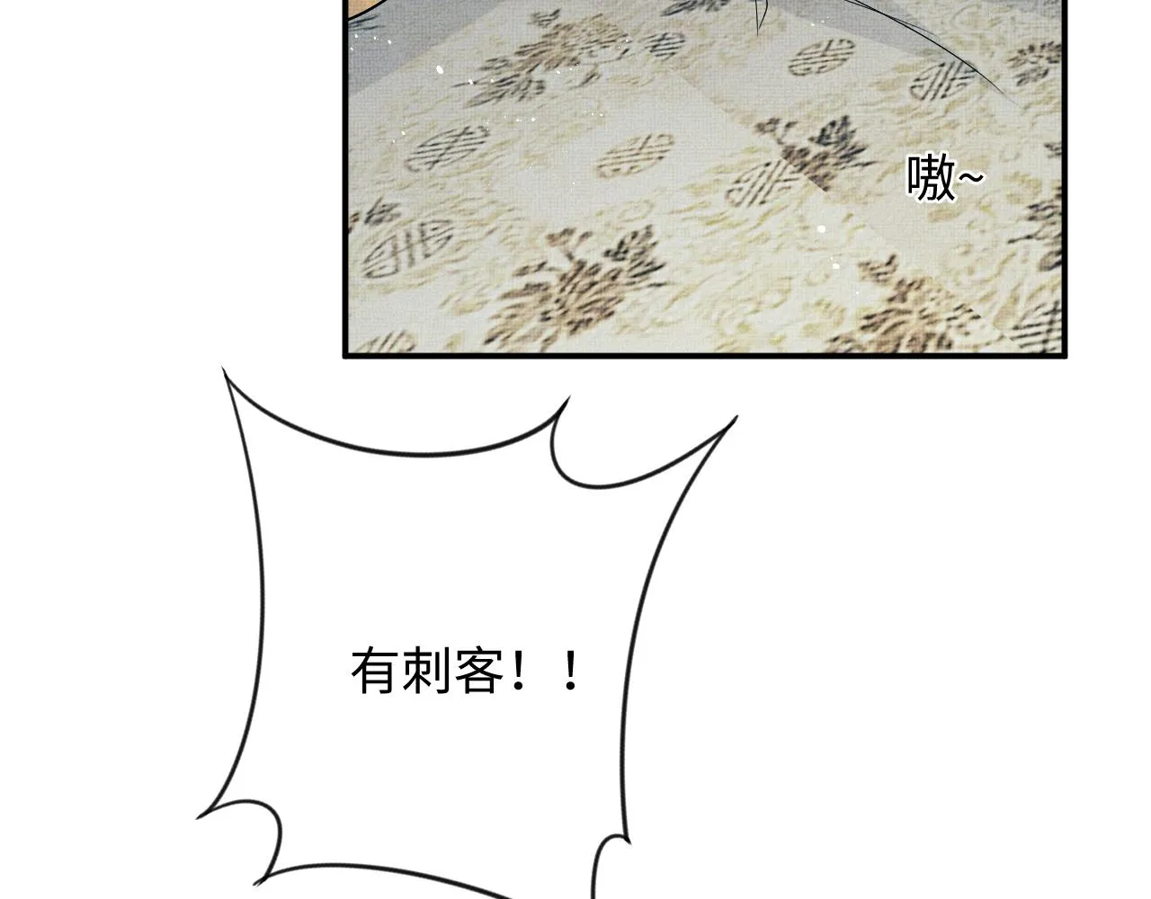 第84话 王爷为何在军师帐？ 第38页