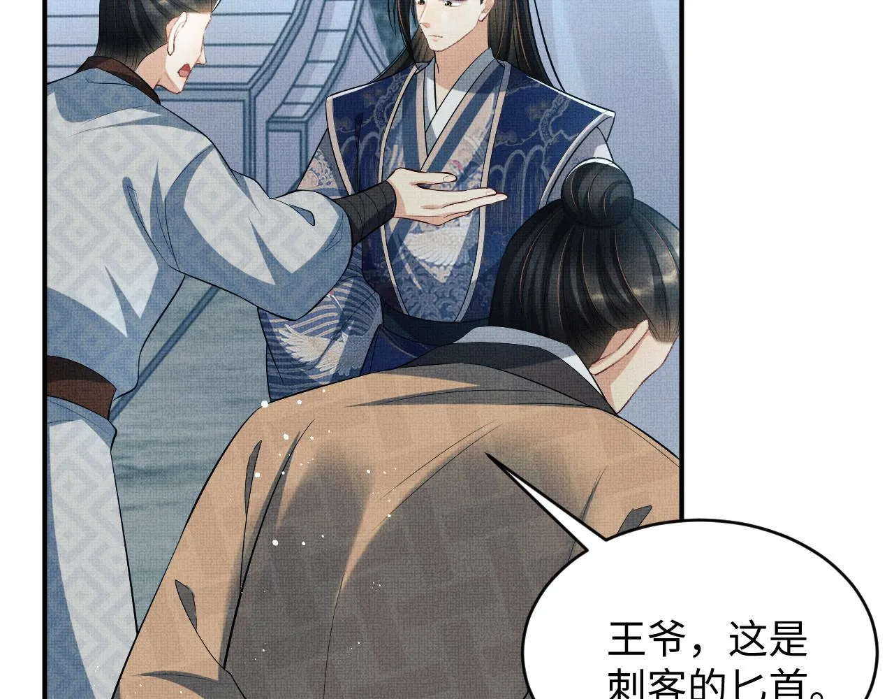 第84话 王爷为何在军师帐？ 第49页