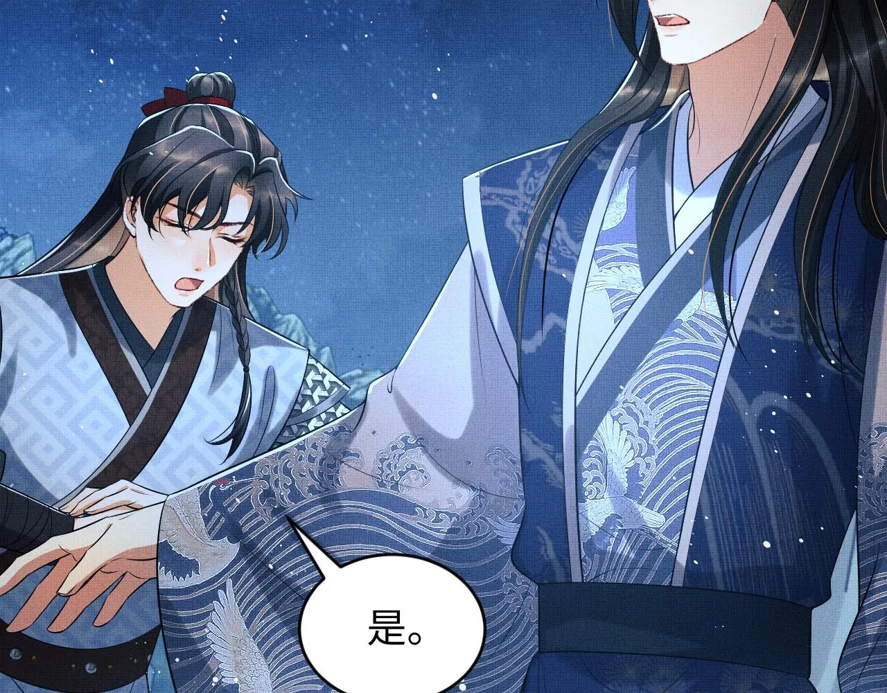 第84话 王爷为何在军师帐？ 第56页