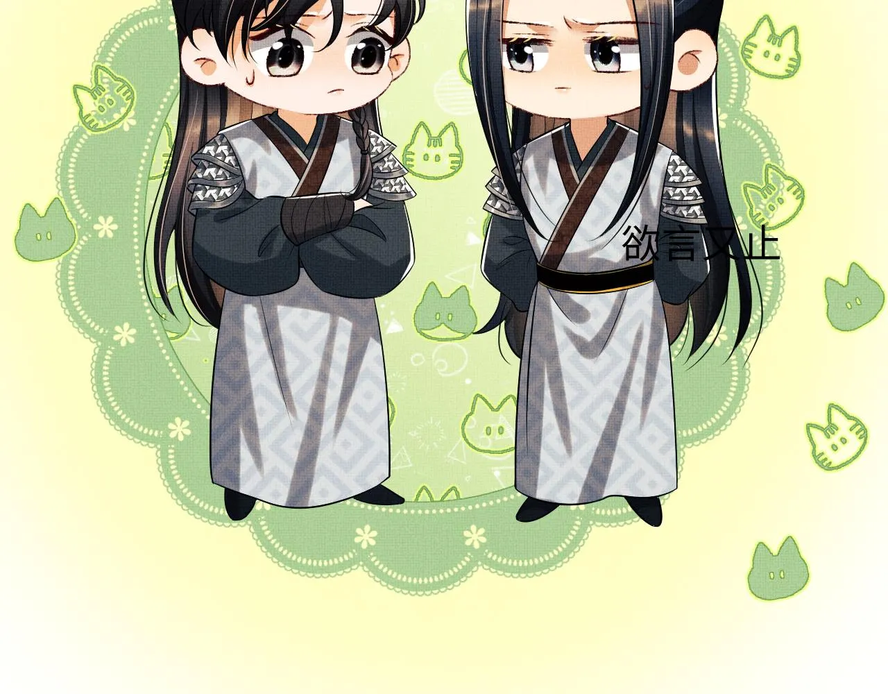 第84话 王爷为何在军师帐？ 第60页
