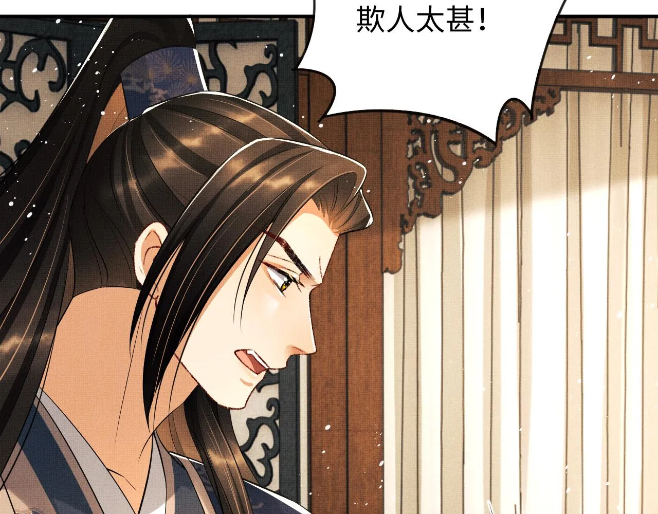 第84话 王爷为何在军师帐？ 第71页