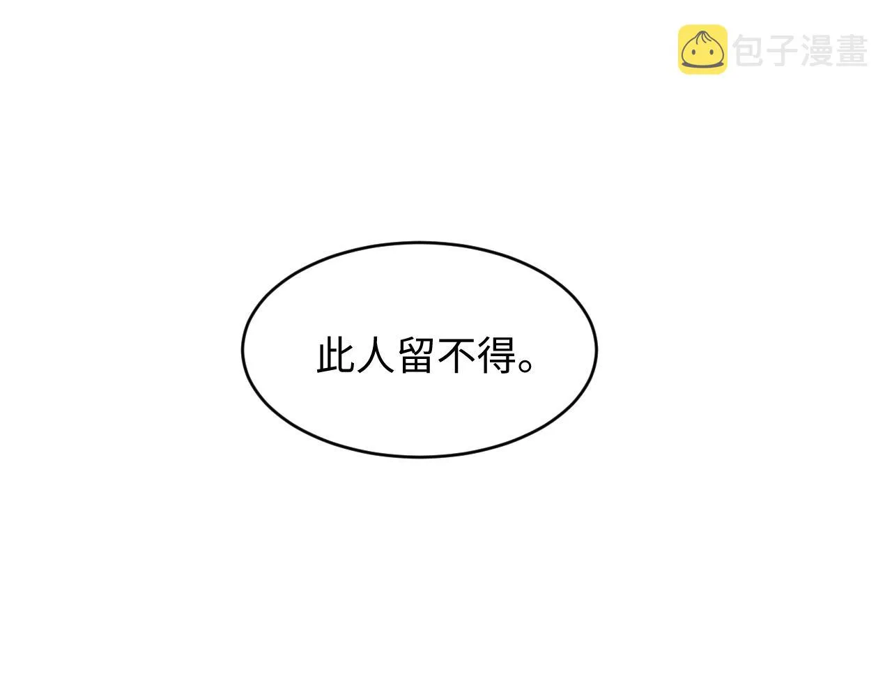 第84话 王爷为何在军师帐？ 第76页