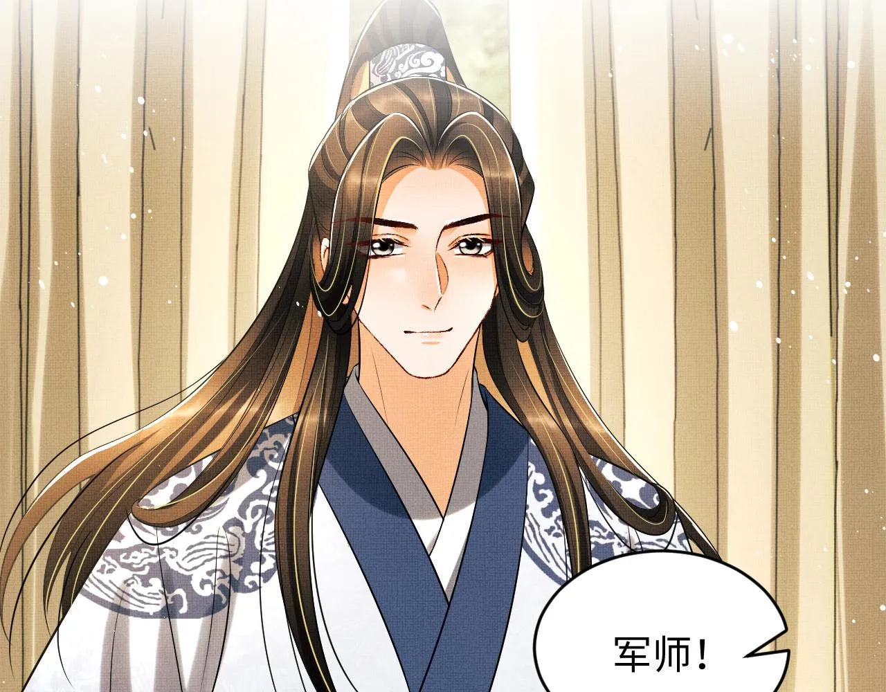 第84话 王爷为何在军师帐？ 第78页