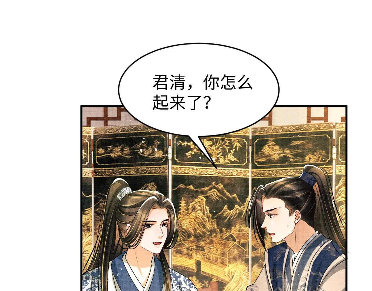 第84话 王爷为何在军师帐？ 第80页