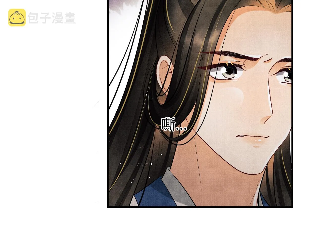 第84话 王爷为何在军师帐？ 第83页
