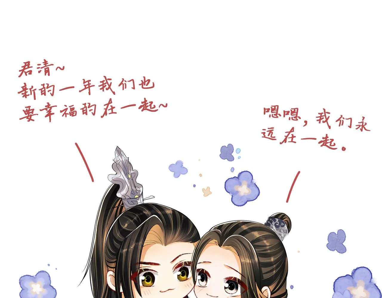 第84话 王爷为何在军师帐？ 第98页