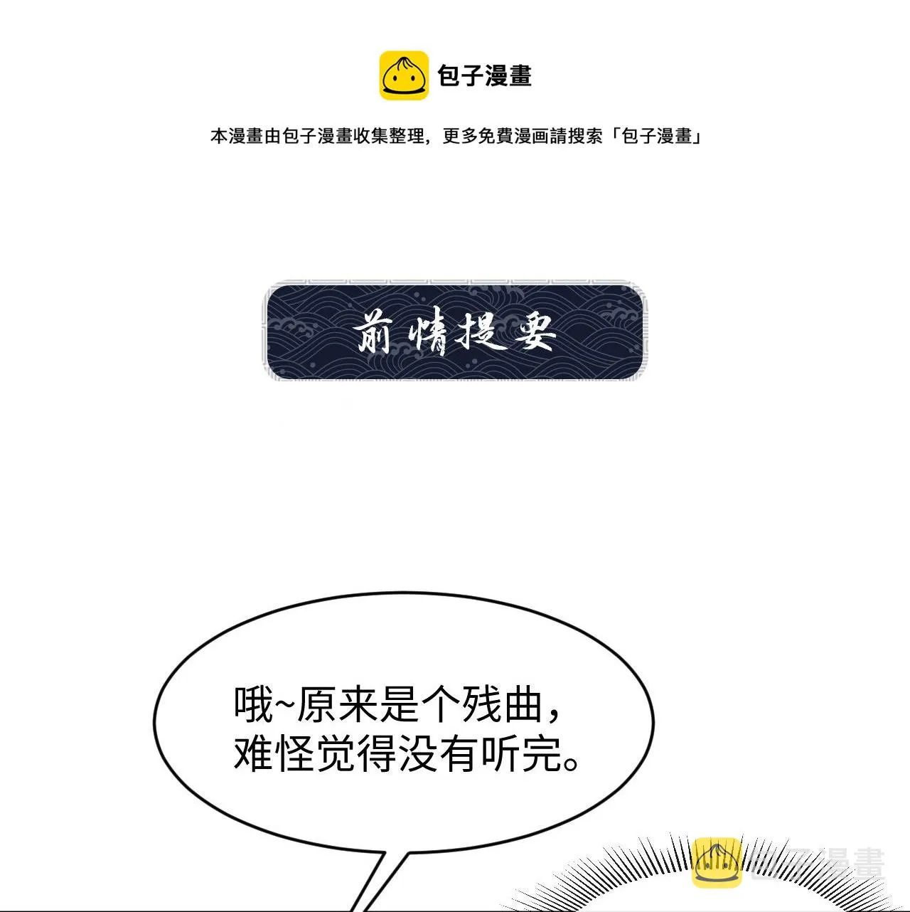第83话 愉快的夜~ 第1页