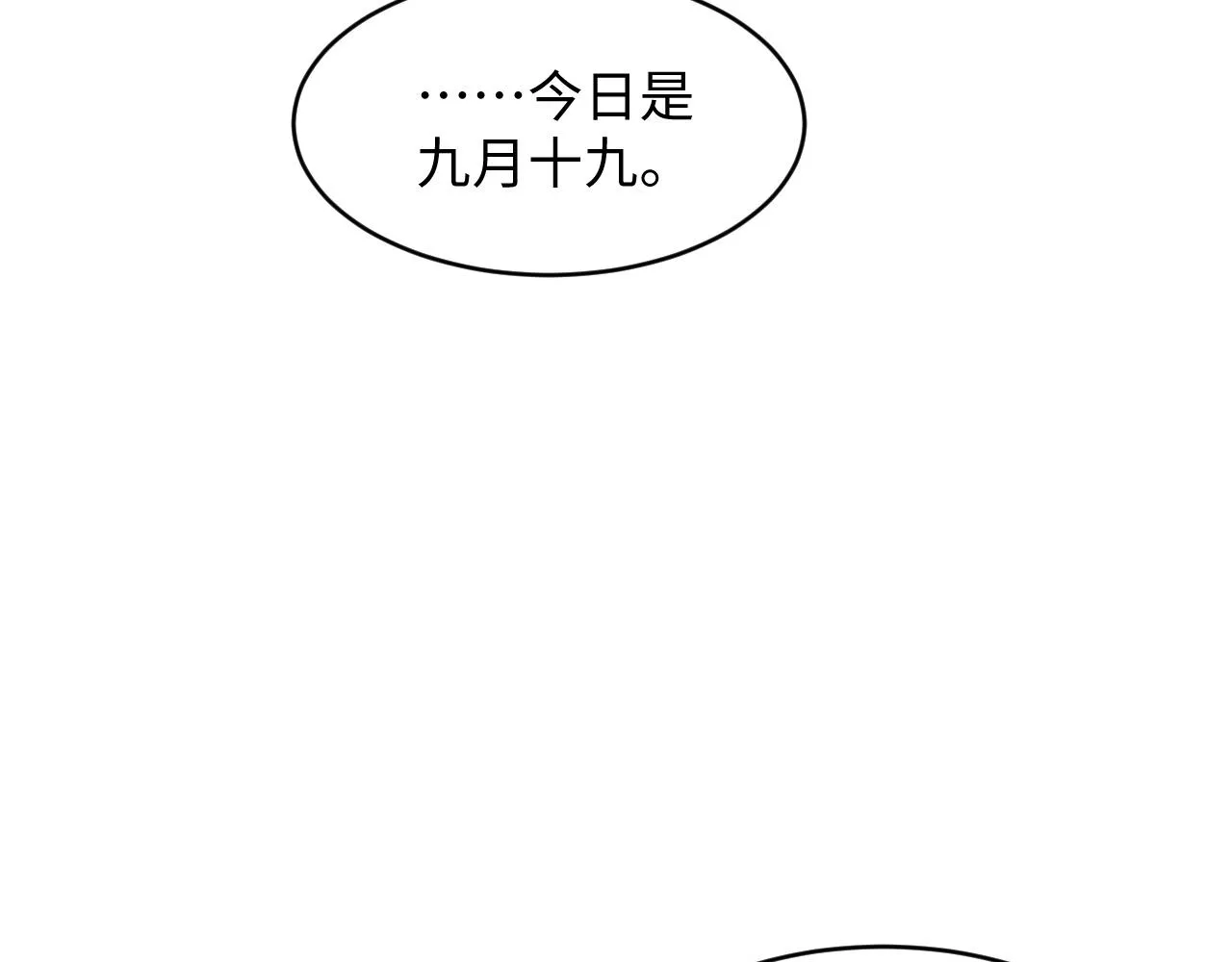 第83话 愉快的夜~ 第3页