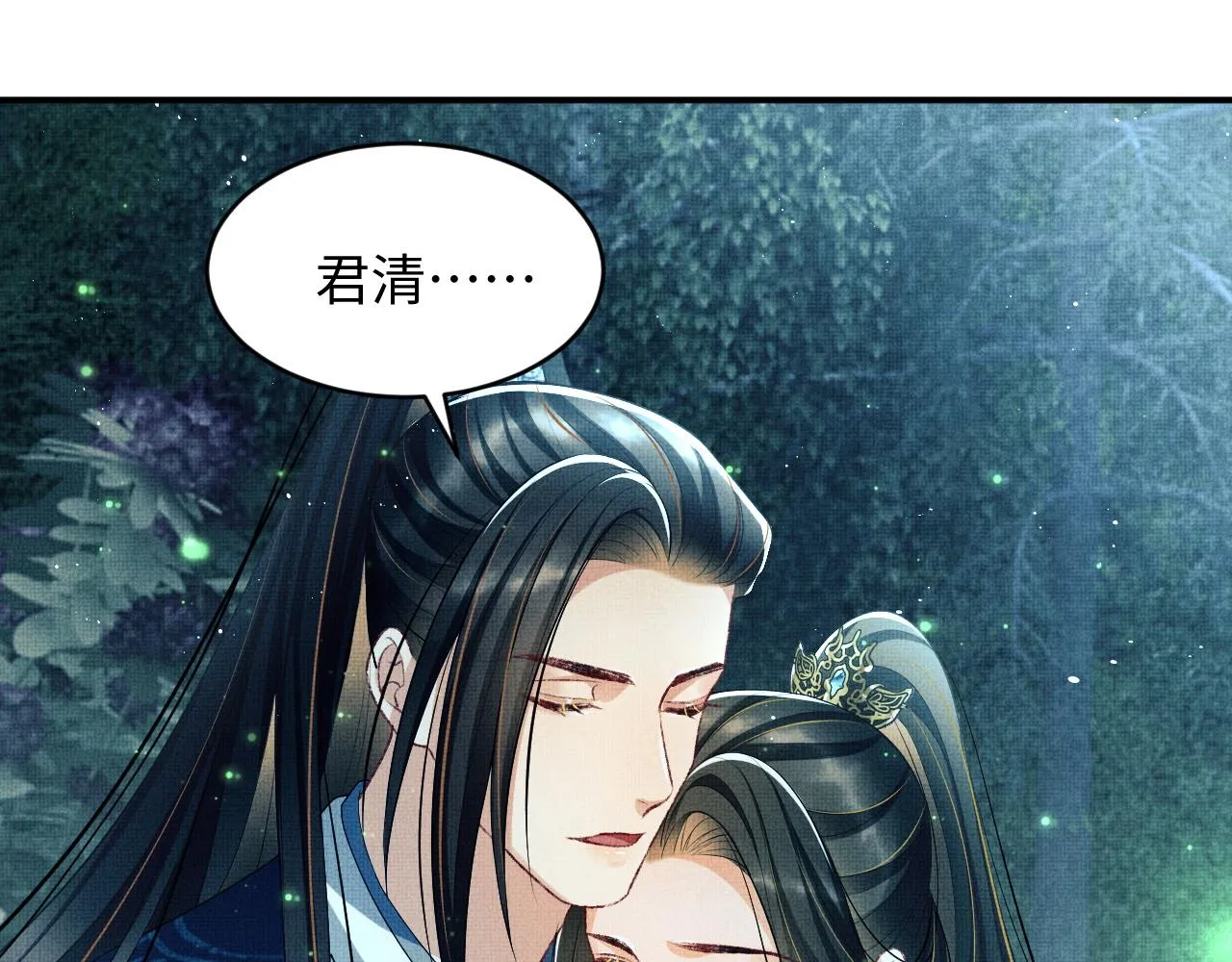 第83话 愉快的夜~ 第13页
