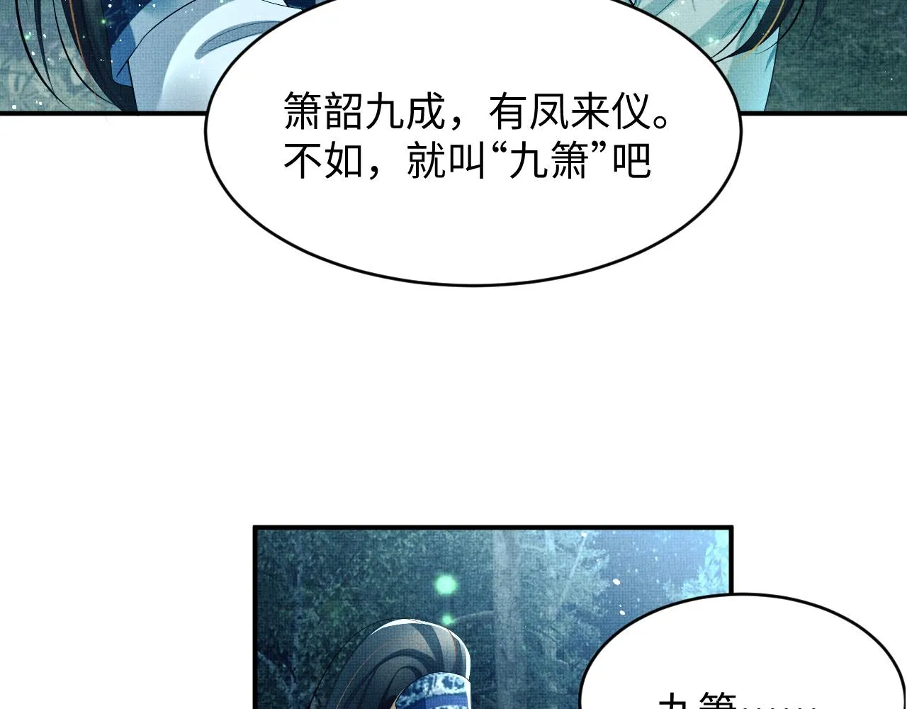 第83话 愉快的夜~ 第18页