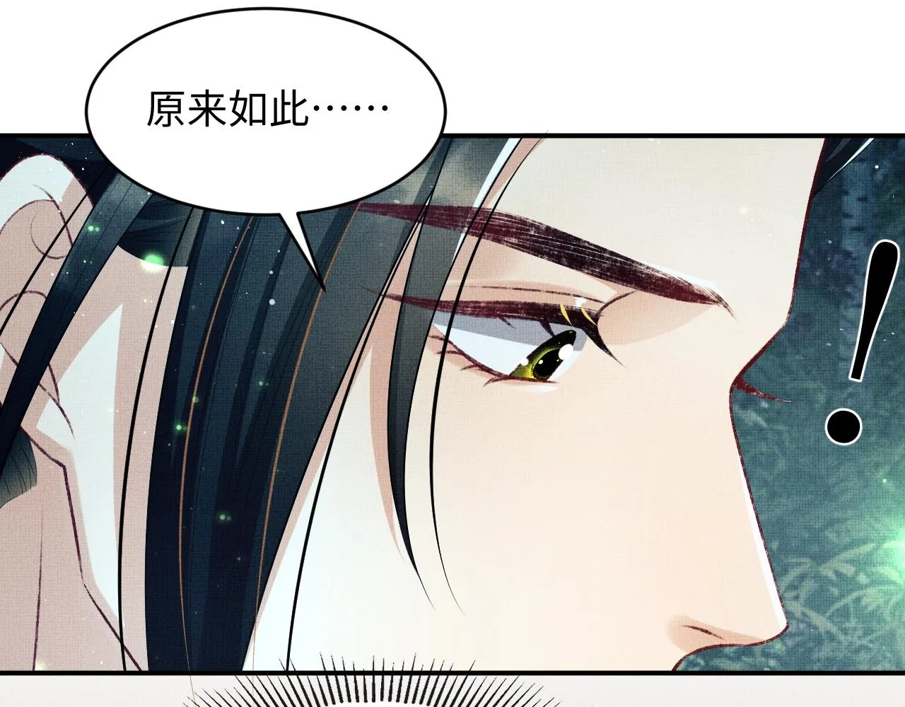 第83话 愉快的夜~ 第22页
