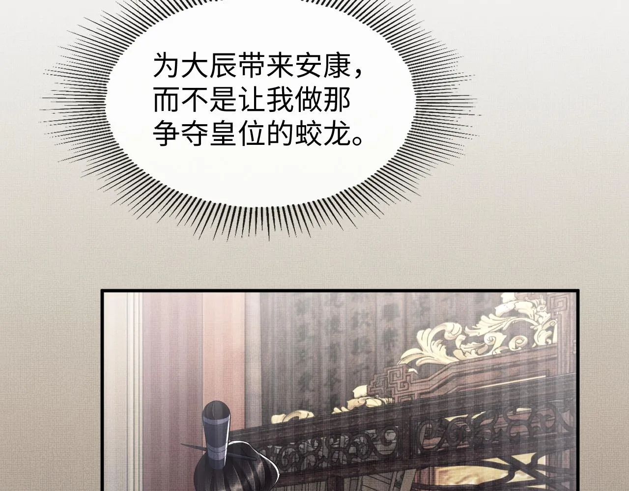 第83话 愉快的夜~ 第23页