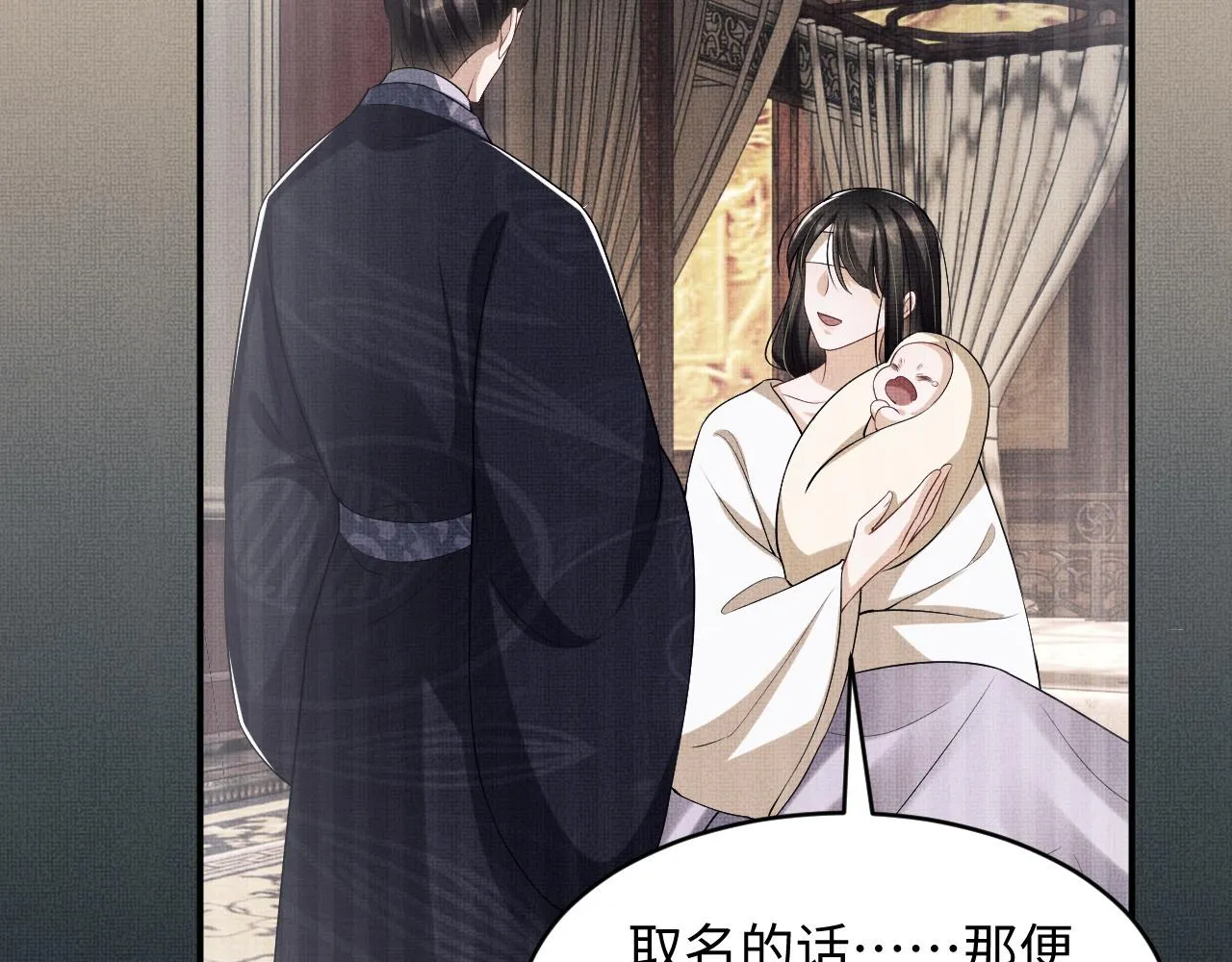 第83话 愉快的夜~ 第24页