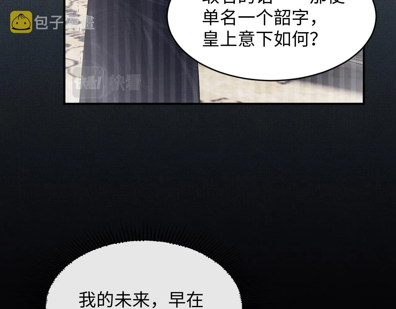 第83话 愉快的夜~ 第25页