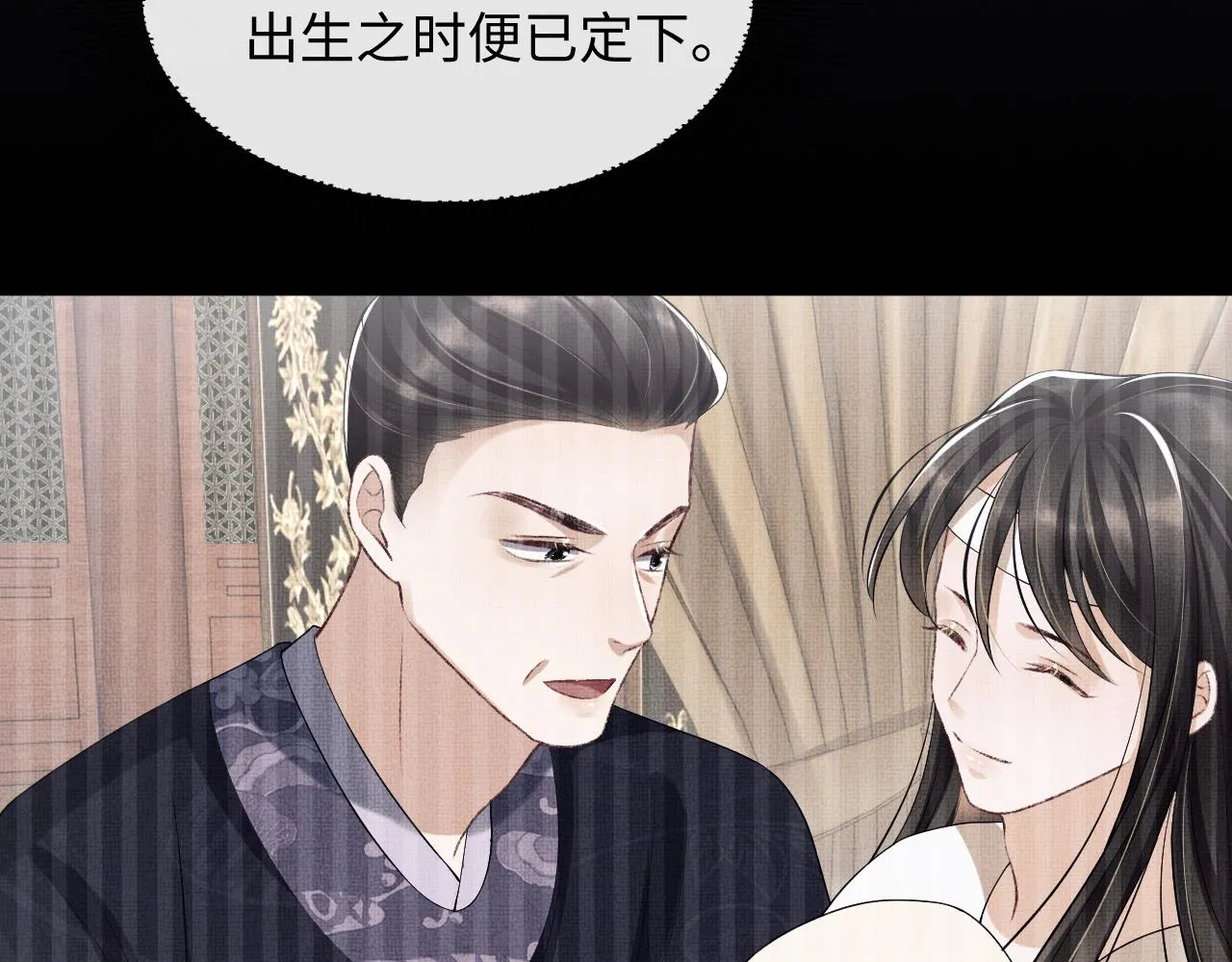 第83话 愉快的夜~ 第26页