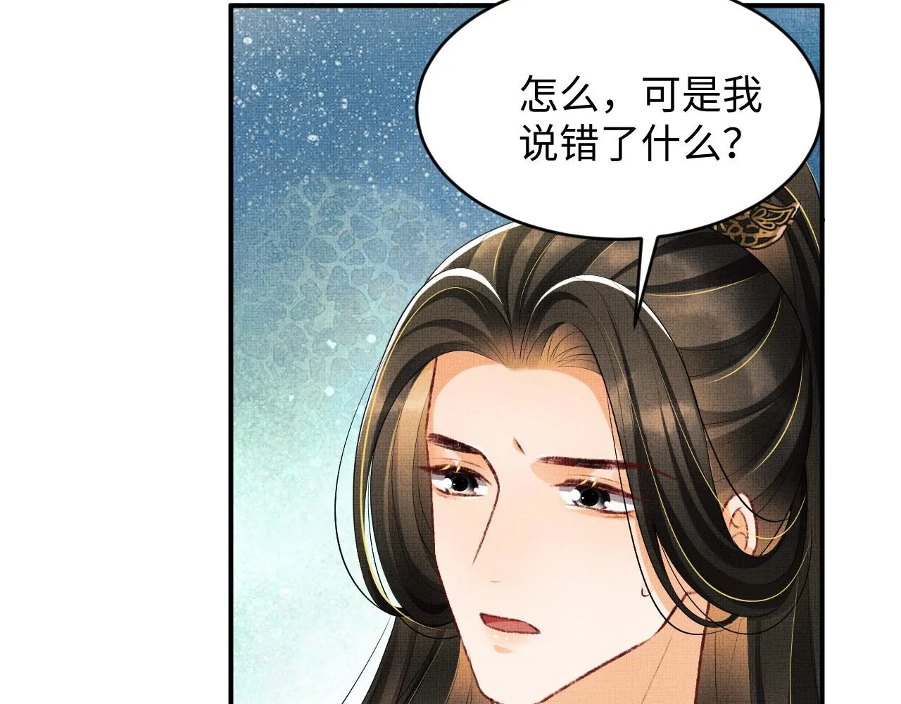 第83话 愉快的夜~ 第30页