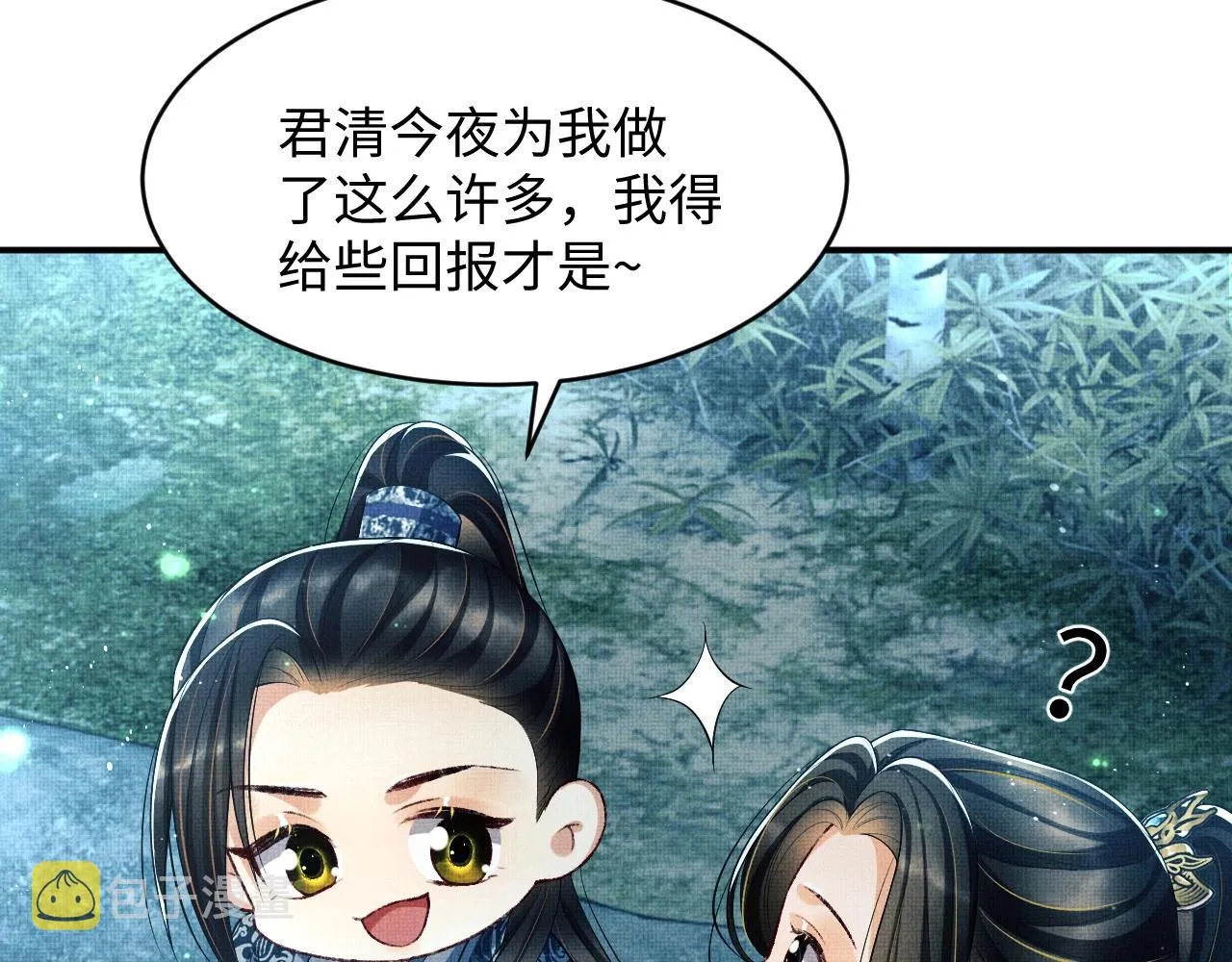 第83话 愉快的夜~ 第35页