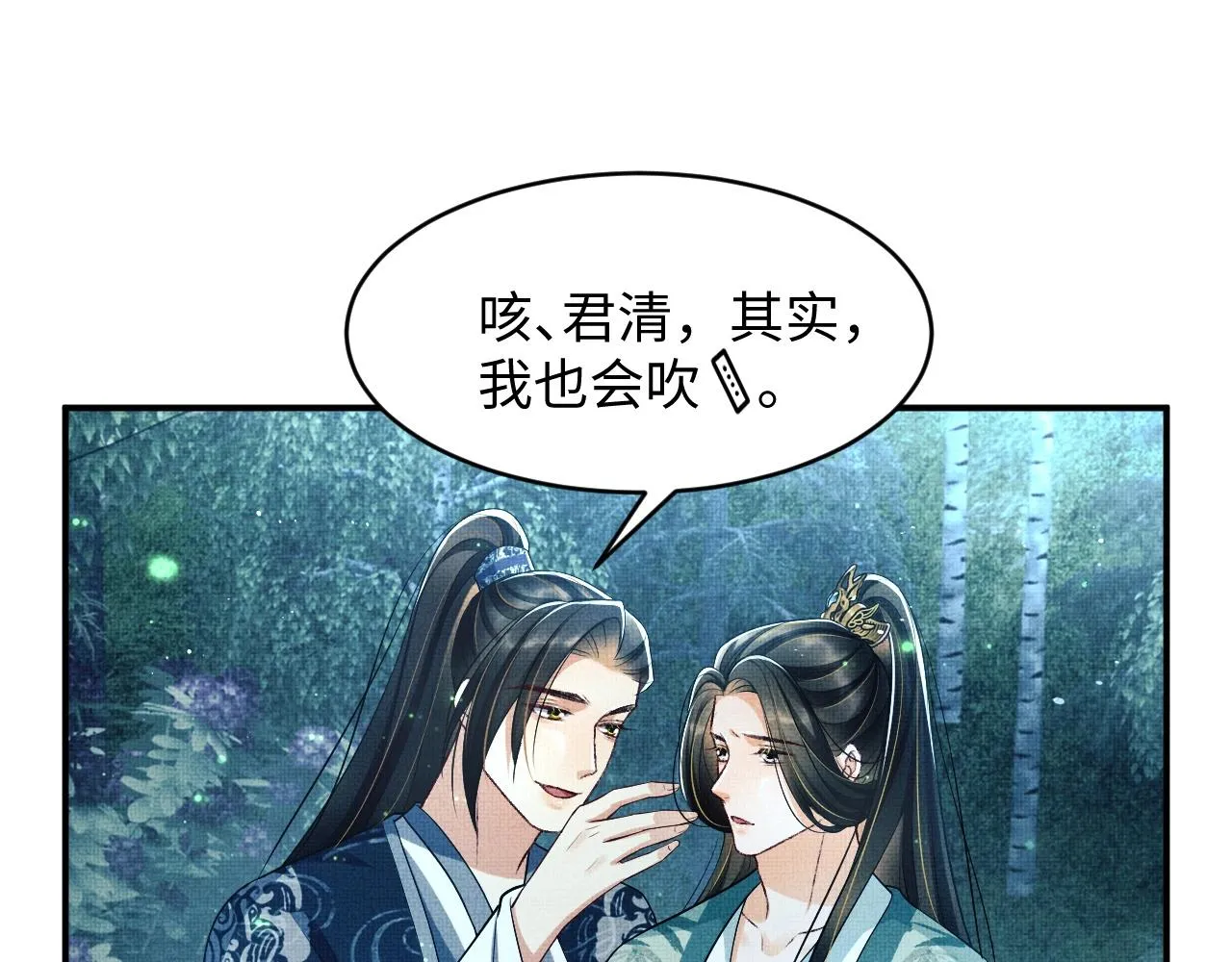 第83话 愉快的夜~ 第37页