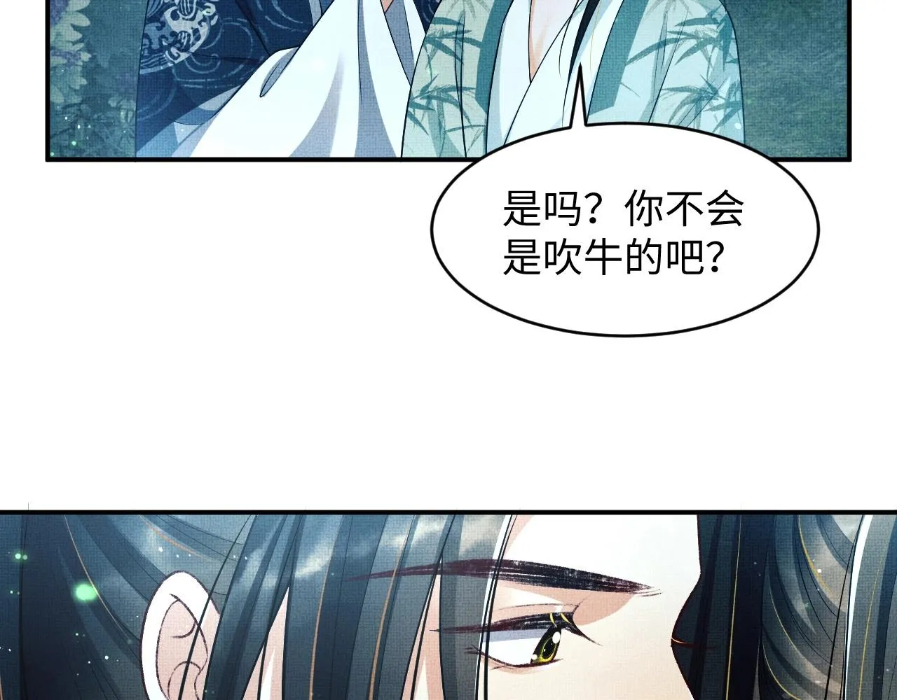 第83话 愉快的夜~ 第38页