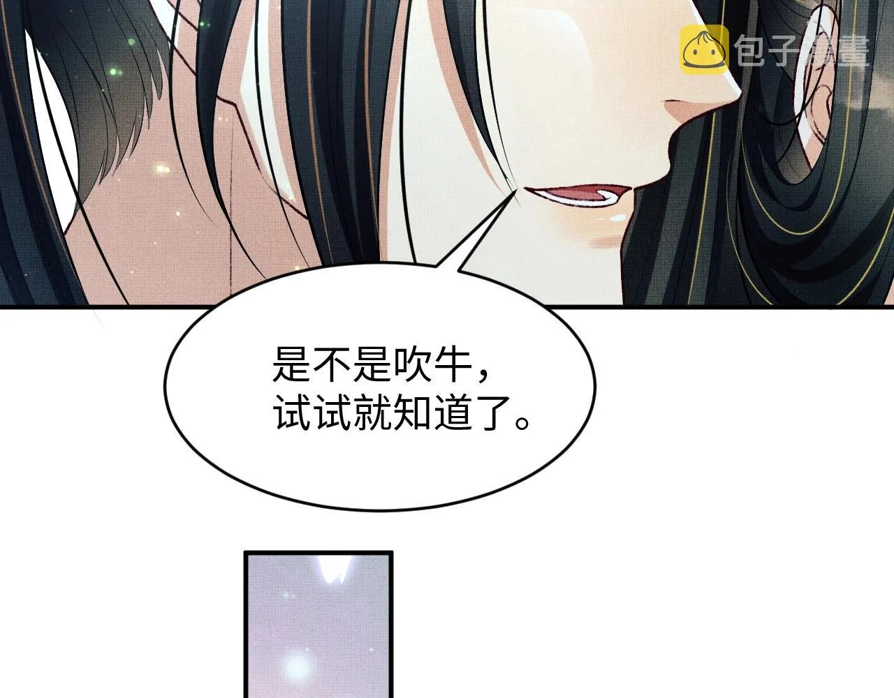第83话 愉快的夜~ 第39页