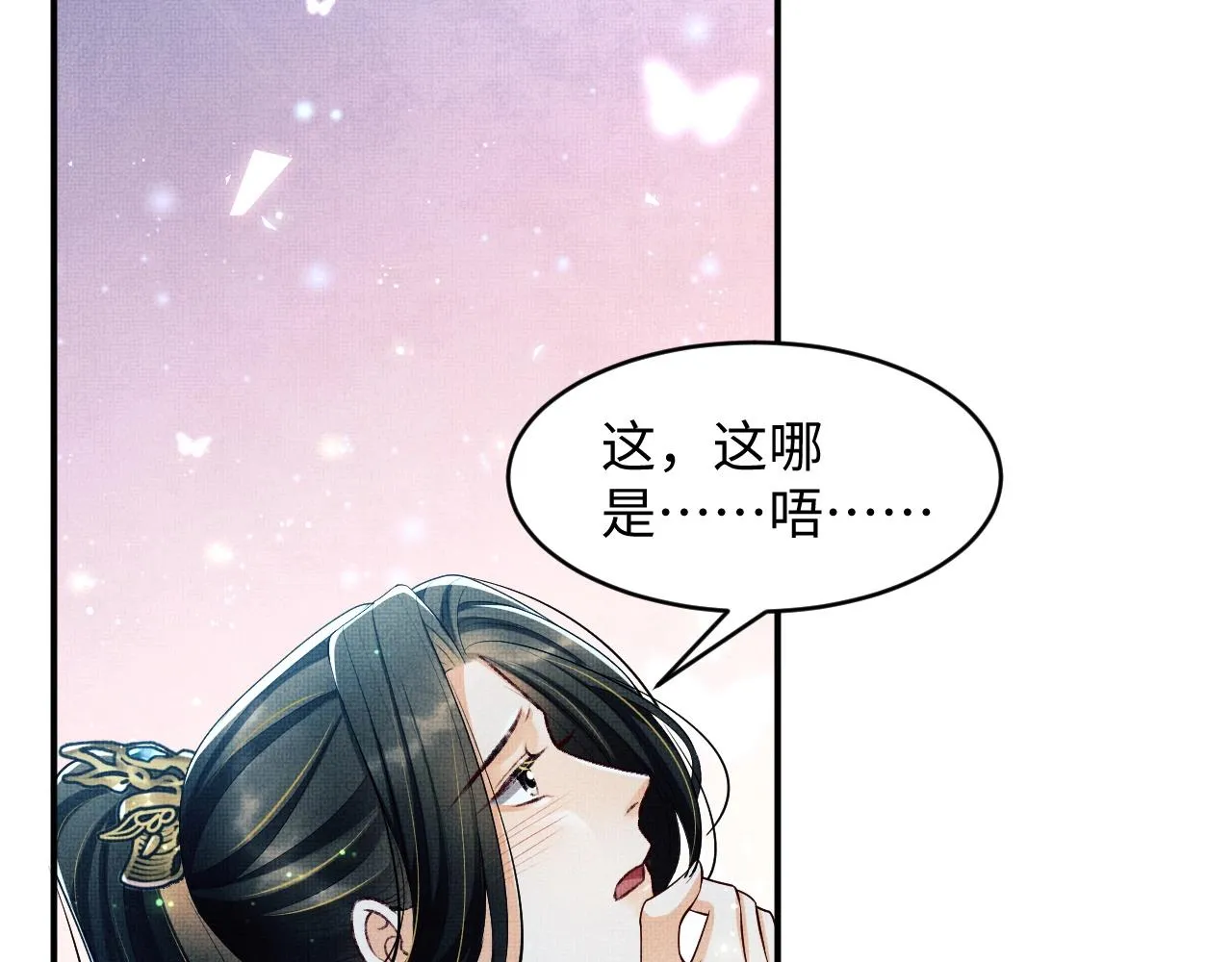 第83话 愉快的夜~ 第46页