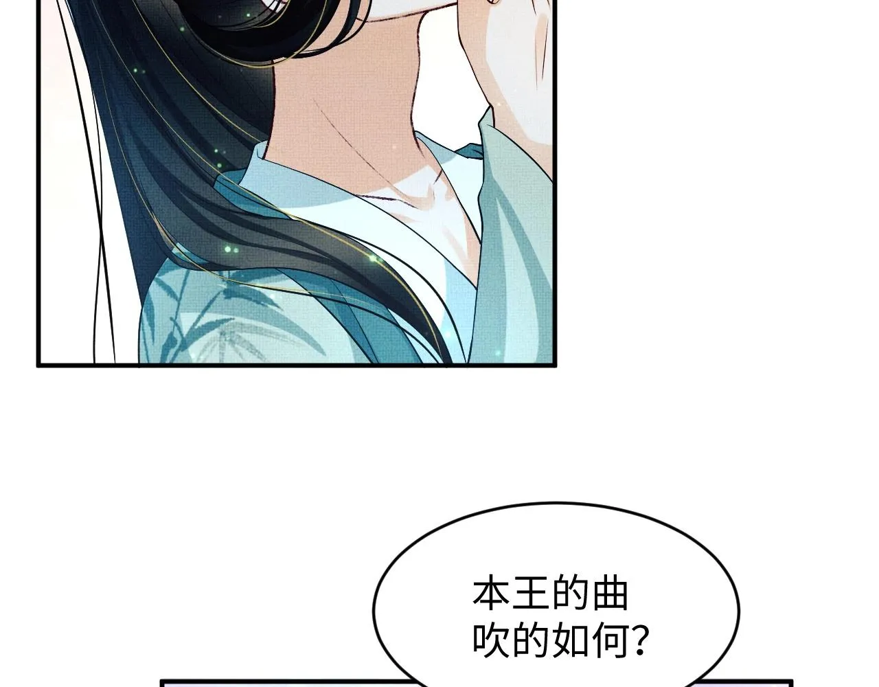 第83话 愉快的夜~ 第47页