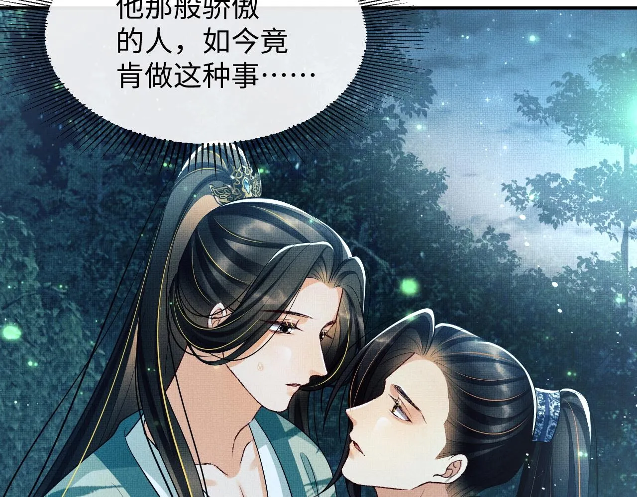 第83话 愉快的夜~ 第50页