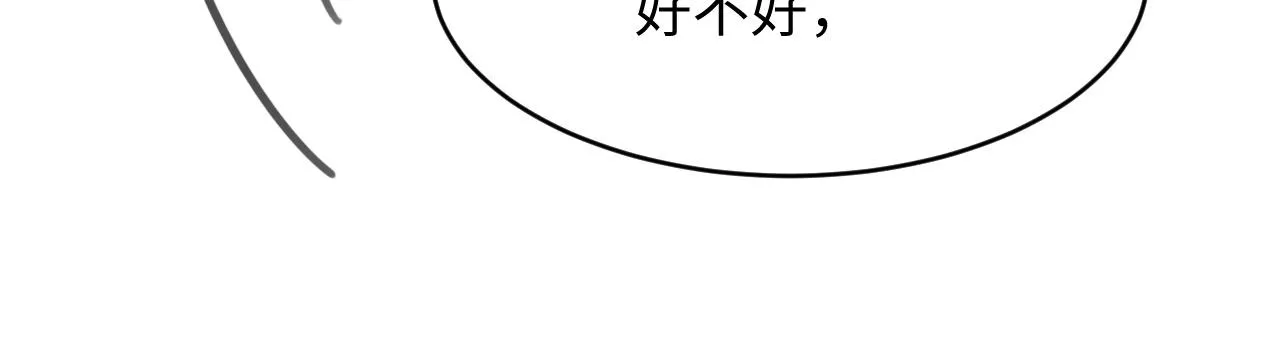 第83话 愉快的夜~ 第52页